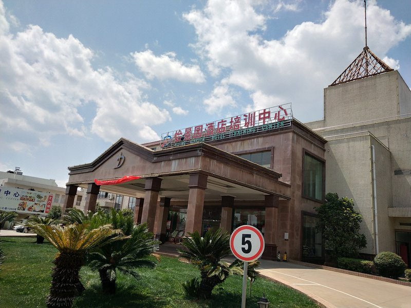 Yijing Garden Resort & Spa Hotel Training Center Over view