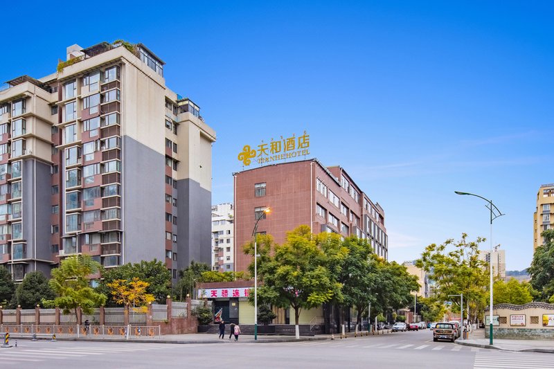 Tianhe Hotel (Xichang Moon Lake Park)Over view