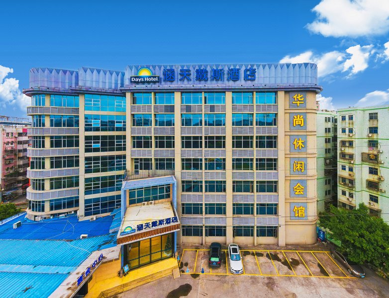 Days Hotel by Wyndham Guangzhou HantianOver view