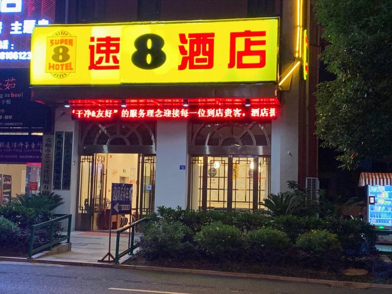 酒店外观