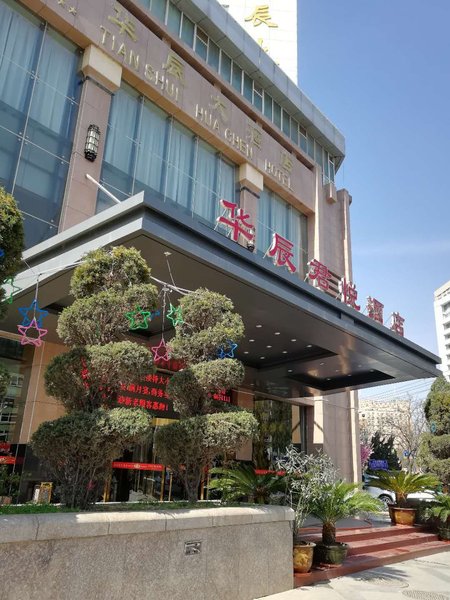 Huachen Hotel Tianshui Over view