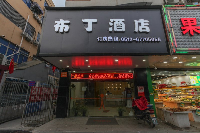 酒店外观