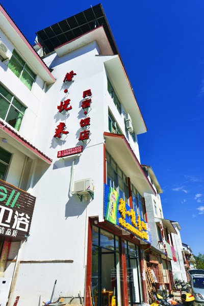  酒店外观