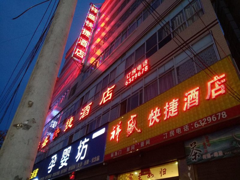 Shangnan Xiangsheng Express HotelOver view