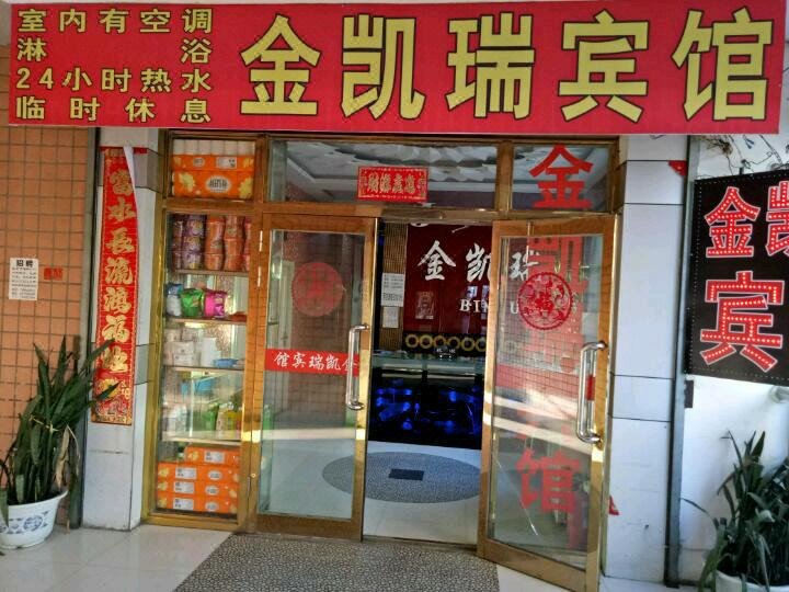 酒店外观
