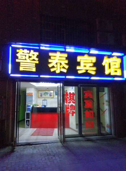 酒店外观