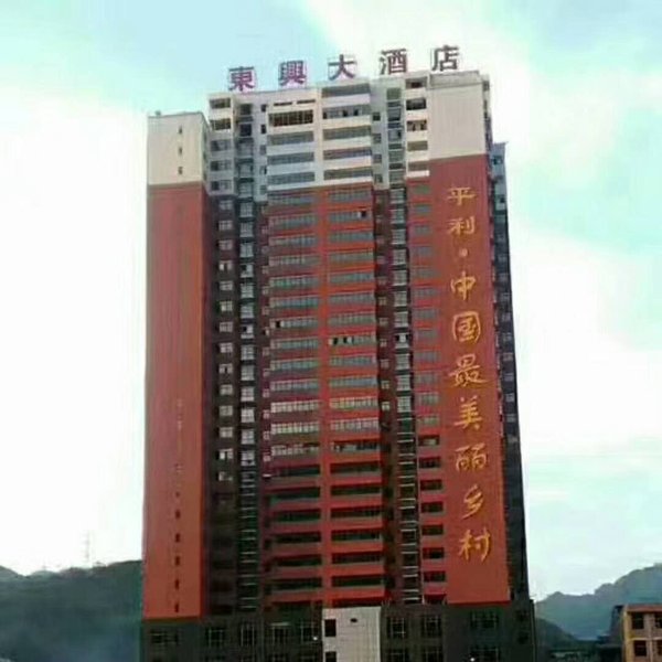 Dongxing Hotel Over view