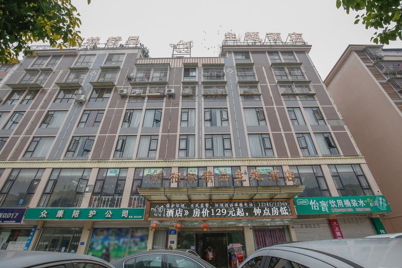 bonglingjingpingjiudian Over view