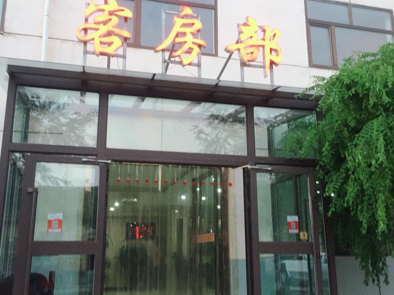 pinganxianjunyueshangwubinguanOver view