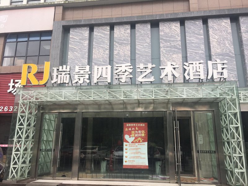 Ruijing Siji Art HotelOver view