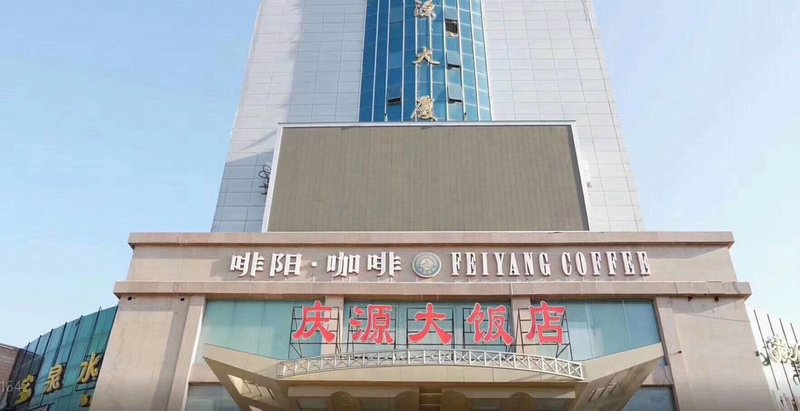 Qingyuan Grand Hotel Over view