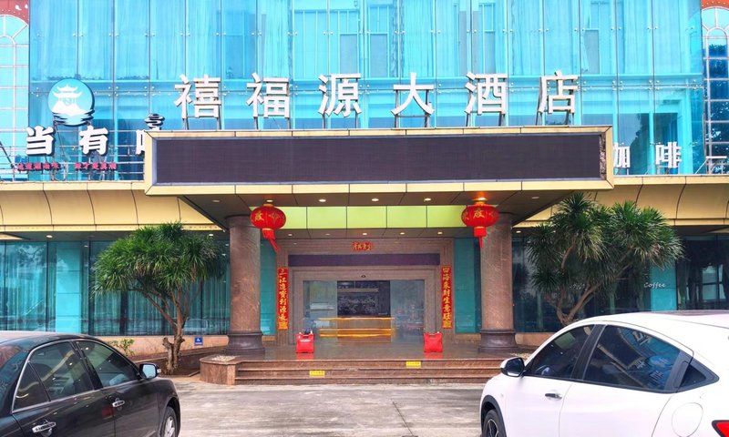 Xifuyuan HotelOver view