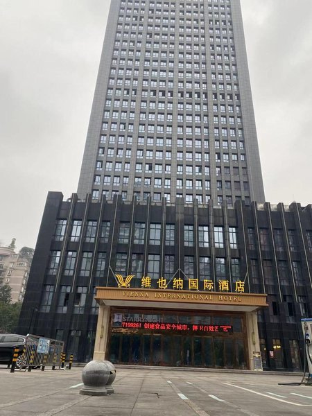 维也纳国际酒店(重庆江北嘴金融中心店)外景图