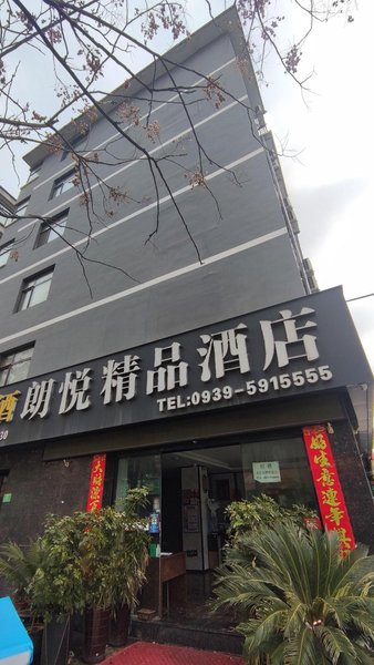 酒店外观