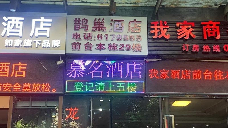 酒店外观