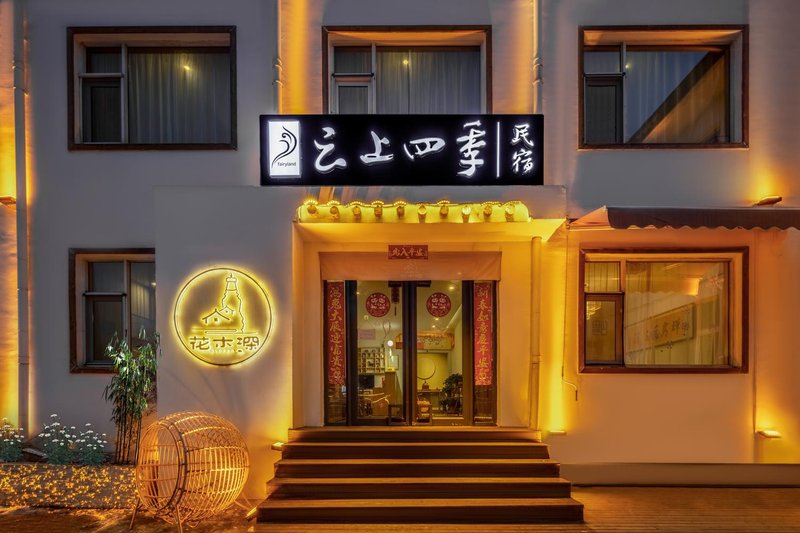 Blossom Zen Minshuku酒店外观