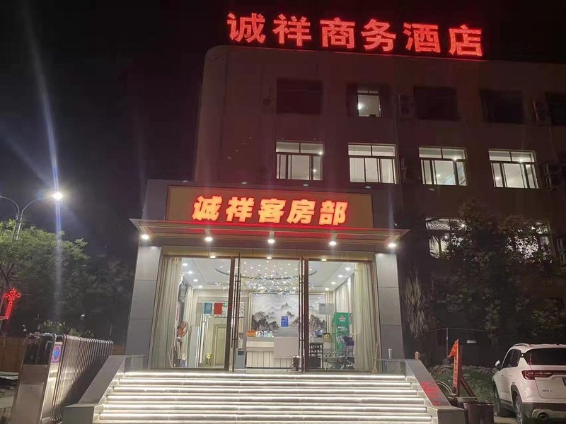 Chengxiang Business Hotel Over view