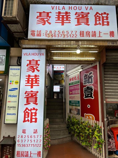 Deluxe Hostel 酒店外观