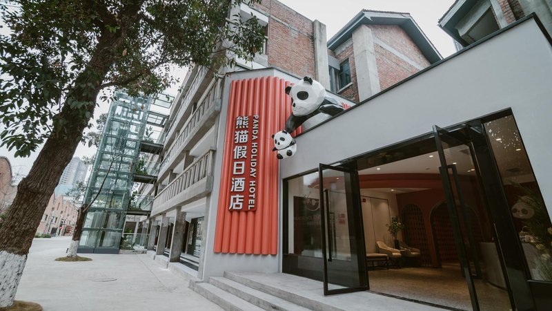 成都熊猫假日酒店(建设路二仙桥店)外景图