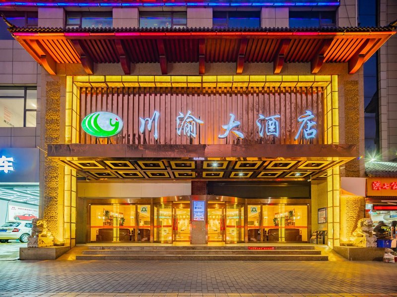 Chuanyu Hotel (Xi'an Railway Station Wulukou Wanda Plaza) Over view