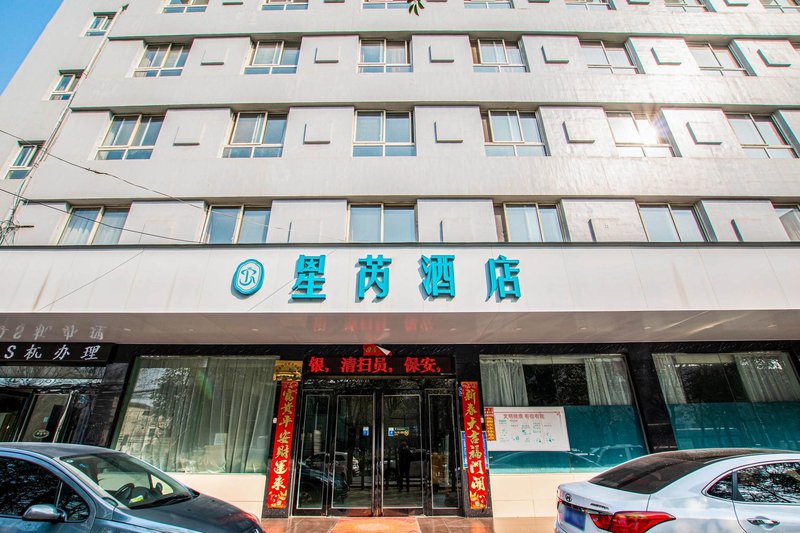 Xingrui Chain Hotel Xuchang Xuyou Road BranchOver view