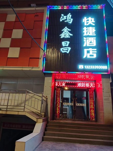 Hongxin Hotel Over view