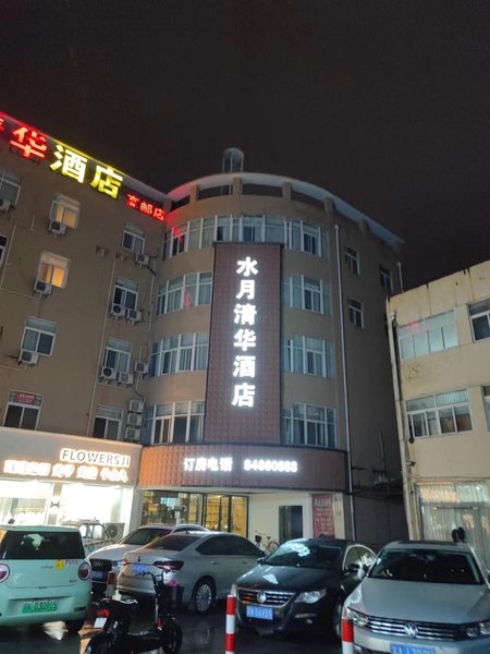 Shuiyue Qinghua Hotel Over view