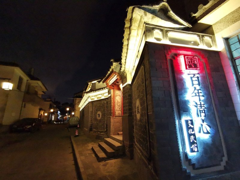 Dali Qingxin Garden Courtyard Hotel Over view