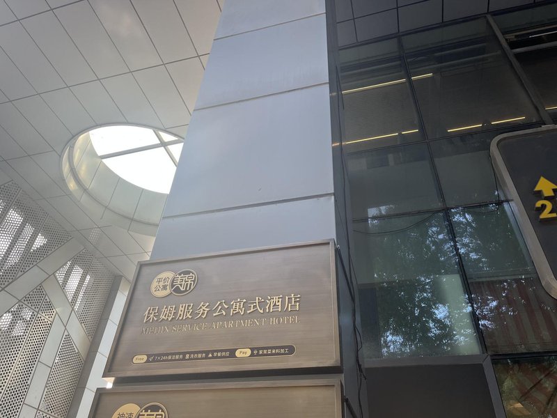 Meijin Budget Service Apartment (Shuanghuwan Branch, Dushu Lake Higher Education District, Suzhou) Over view