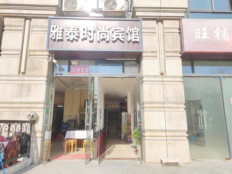 Yatai Fashion Hotel Over view