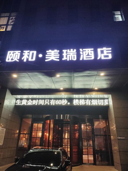 James Joyce Coffetel (Suzhou Mudu Metro Station) Over view