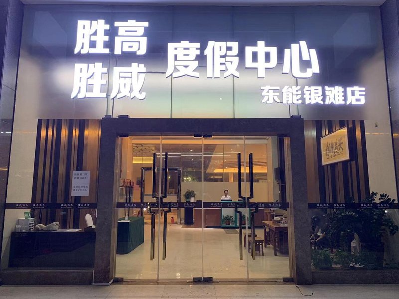 Dongneng Silver Beach Hotel Over view