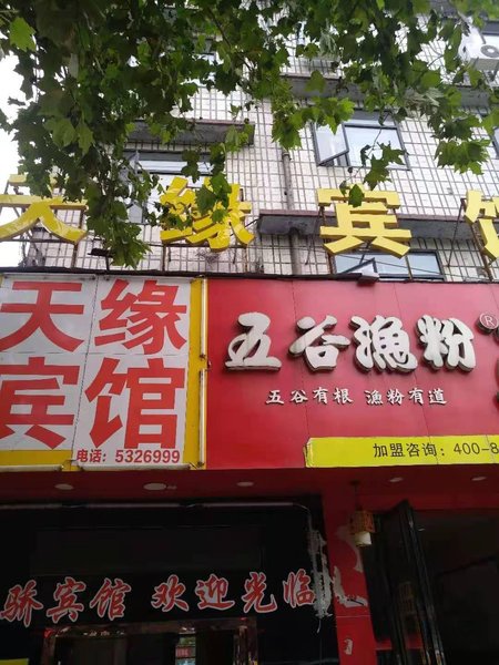 酒店外觀
