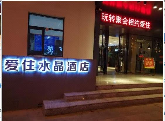 Haiyou Inn Over view