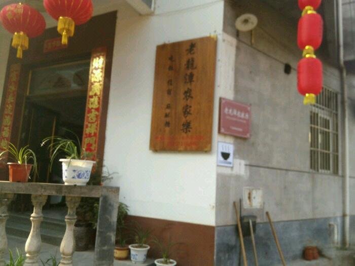 Old Longtan farmhouse Over view