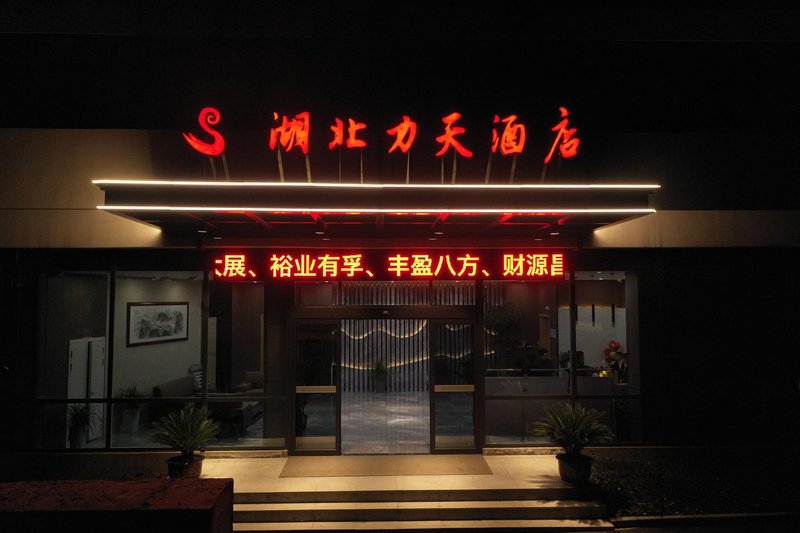 Hubei Litian Hotel Over view