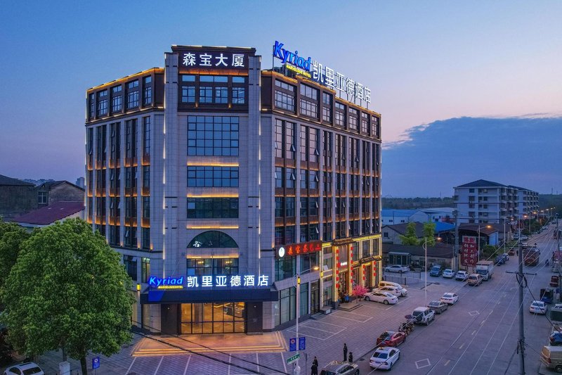 Kyriad Hotel (Changde Taoyuan Branch) Over view