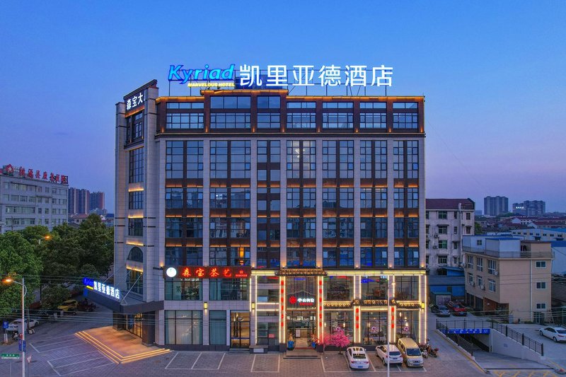 Kyriad Hotel (Changde Taoyuan Branch) Over view