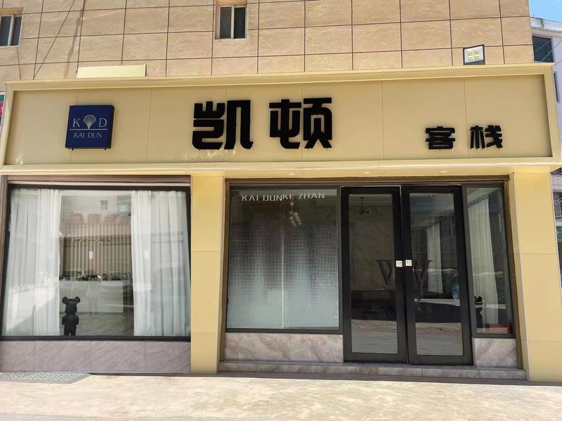 Kai Dun Ke Zhan Over view