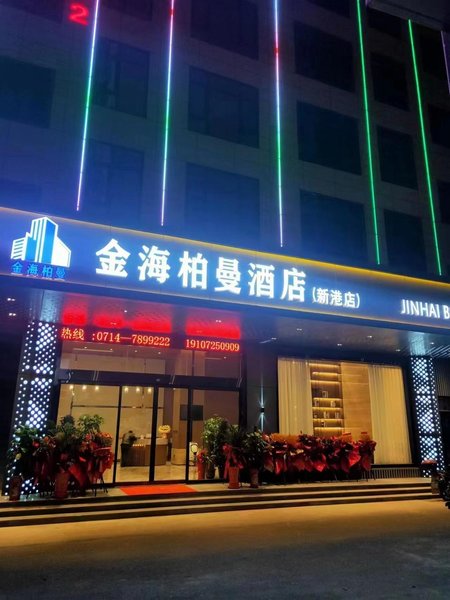 Jinhai Borman Hotel (Yangxin Xingang Branch) Over view