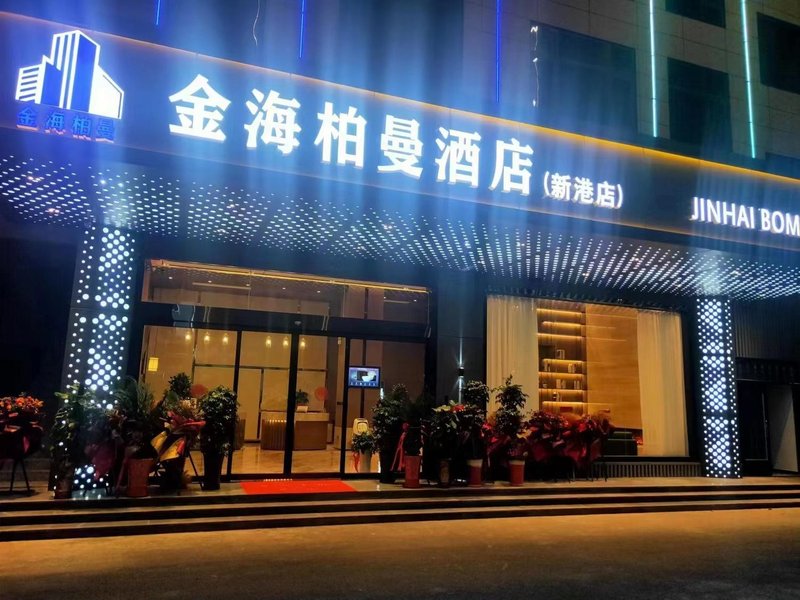 Jinhai Borman Hotel (Yangxin Xingang Branch) Over view