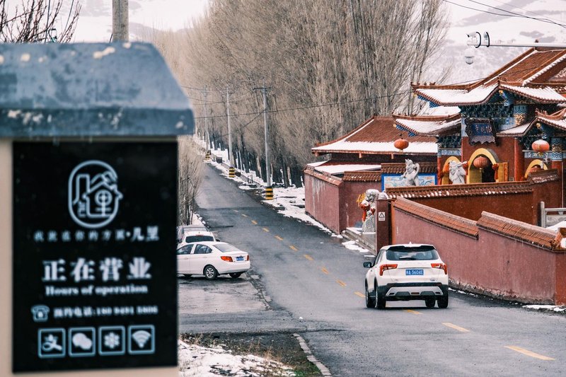 Urumqi Jili Homestay Coffee Camping Over view