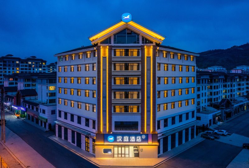 Hanting Hotel (Xining Datong Hua'er Pedestrian Street) Over view