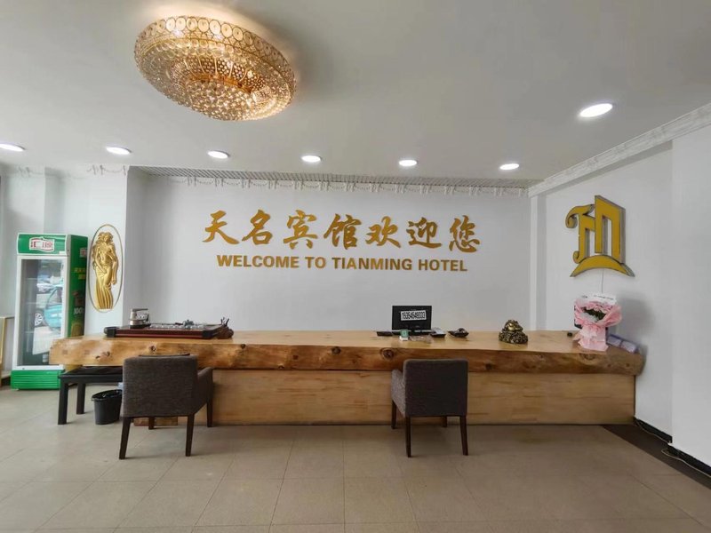 Tianmin Fashion Hotel Lobby
