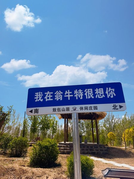 Wengniud Wudan Town, Baoshan Residence Over view