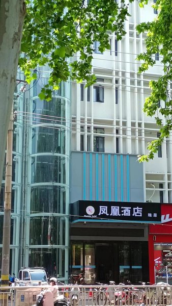 Phoenix Hotel Yaju (Pingdingshan Kaiyuan Road Pedestrian Street) Over view