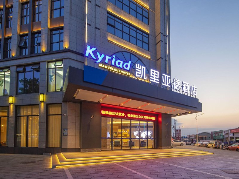 Kyriad Hotel (Changde Taoyuan Branch)Over view