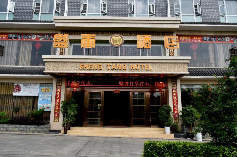 Cenggong Shengtang Hotel Over view