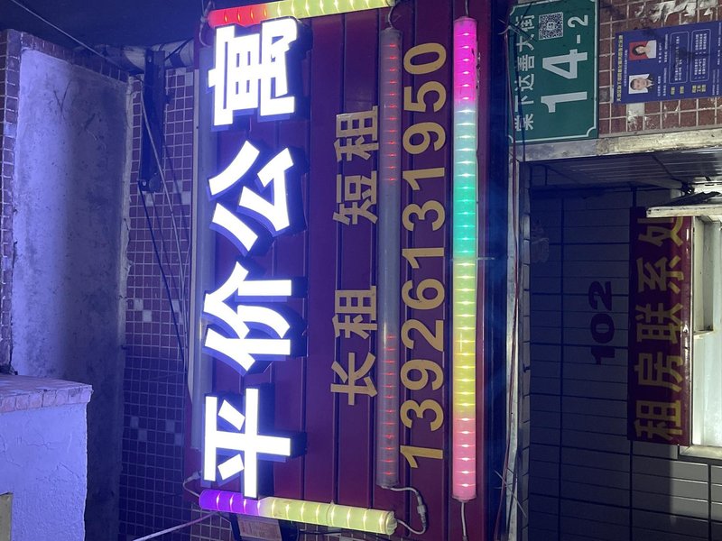 酒店外观