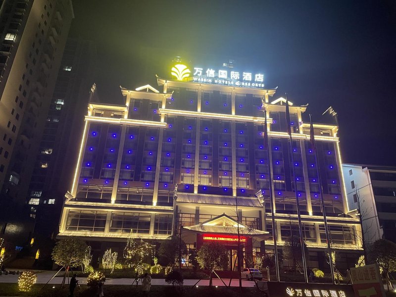 Wanxin International Hotel (Hengyang Nanyue Hengshan Scenic Area) Over view